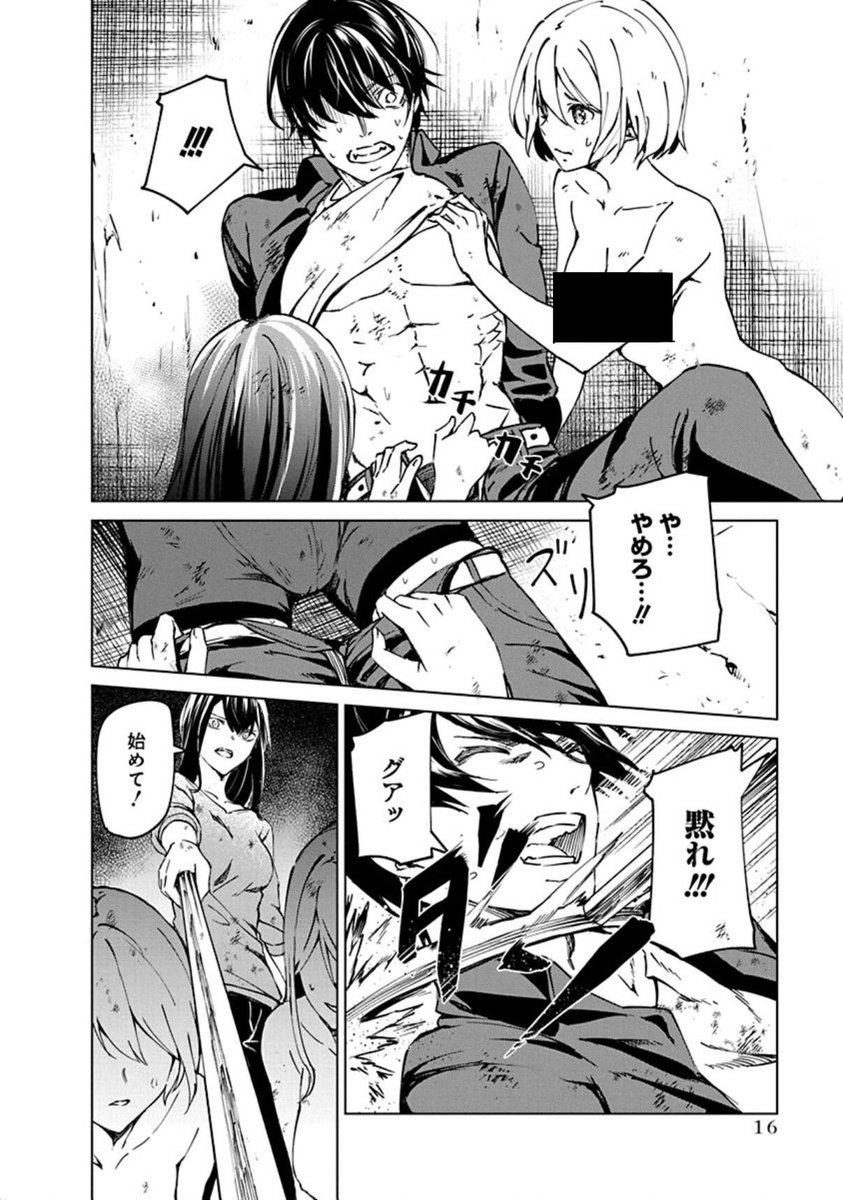 miyatsukiarata's tweet photo. Ｓ◯Ｘとの決別を許さない女達 0/7
#マンガが読めるハッシュタグ https://t.co/jeJ51HWb1T