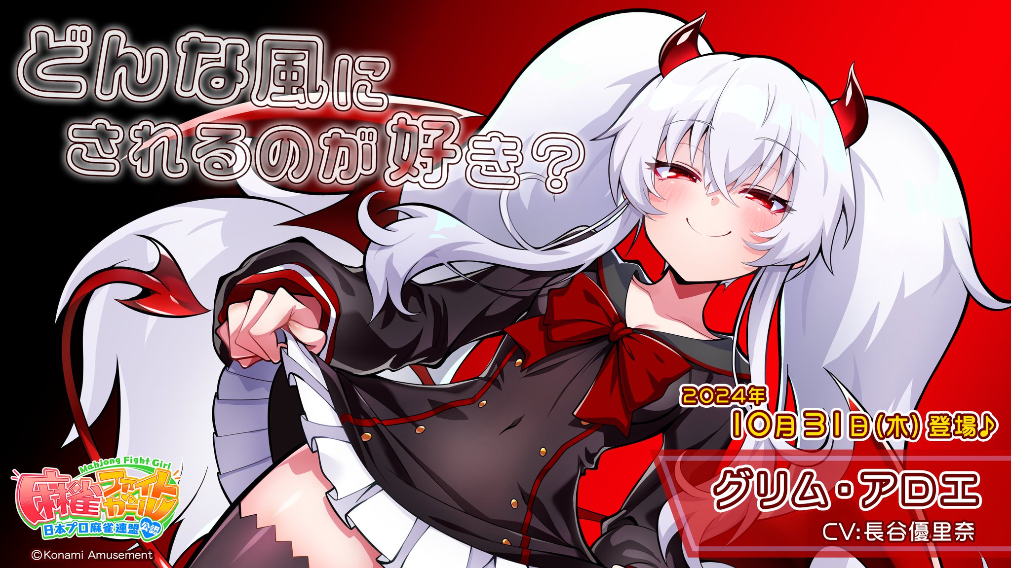 G-14 イヨ e-amusement pass 閃い 4枚セット 麻雀ファイトガール G-14 イヨ e-amusement pass 閃い 4枚セット 麻雀ファイトガール