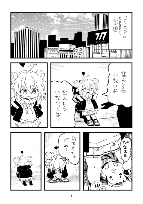 最近は冬コミに向けて同人漫画描いています
#ブルアカ 