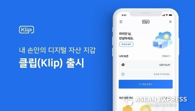 Eugene_Iskra's tweet photo. @KaiaChain ? Line MiniDapp?
Recently, news broke that 'LINE Mini DApp' will be launched through integrating the Kaia and the LINE Messenger. Unlike traditional DApps, which required users complex processes like installing MetaMask or other wallets even if they already had an account, the new Mini DApp platform offers simple access using just a LINE ID.
https://t.co/TsD04XrPS7

What is the LINE Mini App?
https://t.co/hfXWnIa8h2
The LINE Mini App is a web-based application platform similar in function to Telegram's mini-apps. Initially launched in November 2020, the platform had over 5,000 registered mini-apps by July 2022, with numbers continuing to grow. Given LINE’s popularity as a social messaging platform in key markets such as Japan, Thailand, and Taiwan, it provides an excellent gateway for Kaia to introduce Web2 users in these regions to the Web3 ecosystem.

Anticipated Impact
The rewards earned within the Mini DApp can now be seamlessly stored in LINE's "Mini Wallet," where users can easily manage or trade their assets without any friction. This streamlined accessibility is expected to significantly lower the entry barriers to Web3 applications, bringing a new level of simplicity to user experience.

In South Korea, many users may recall the integration of Kakao’s Klip wallet within the Klaytn ecosystem in 2021-2022. This approach allowed users to easily access Web3 through Klaytn, leading to a period of rapid ecosystem growth. Similarly, the integration of Kaia within LINE’s platform has generated excitement and high expectations for what it can achieve.

Leveraging LINE's extensive reach and accessibility, Kaia has the potential to attract users from high-GDP countries like Japan, Thailand, and Taiwan. Through LINE’s established presence, Kaia is well-positioned to introduce a new wave of users to Web3, potentially mirroring the success that Telegram has seen with its own Web3 projects.