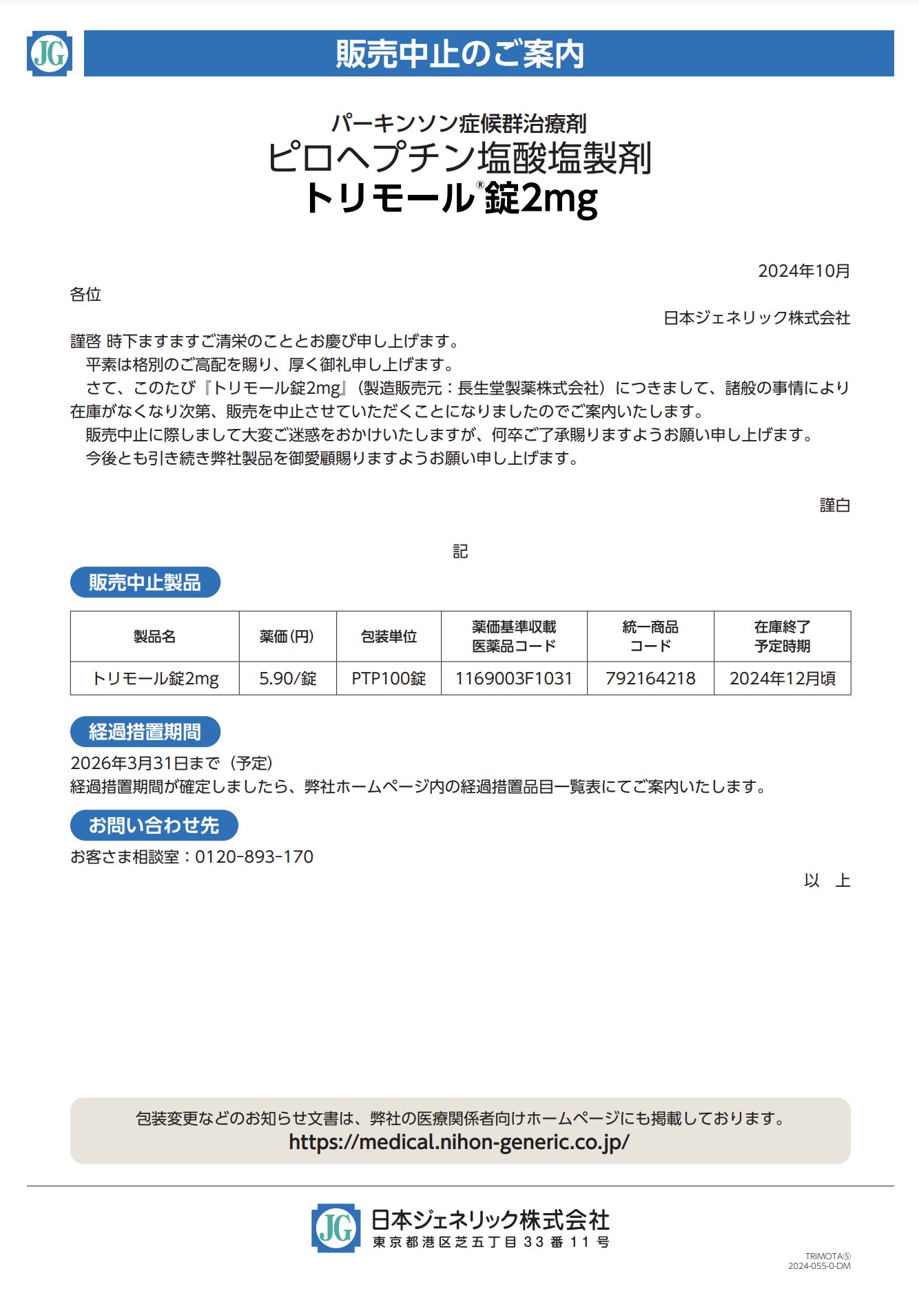 離脱する様売約済 DSJP info.（DSJP登録情報） على X: 