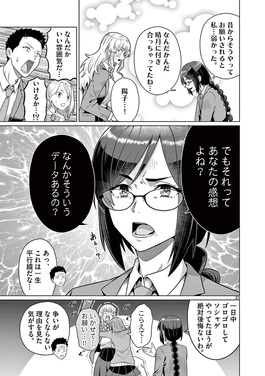 野球部辞めて入った吹部が揉め過ぎててヤバい(6/9) 
