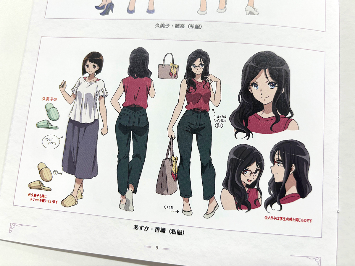 響け!ユーフォニアム 公式設定資料集 響け！ユーフォニアム公式設定集