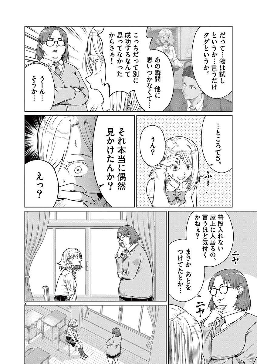 野球部辞めて入った吹部が揉め過ぎててヤバい(1/9) 