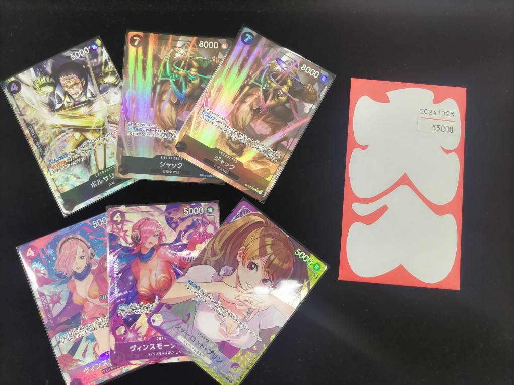 onehappy_tcg's tweet photo. 🎅福オリパ情報🎅
新しく5千円🔥と1万円🔥福オリパ製作しました🐲
中身を一部公開中👀!👀!👀!👀!
一口3枚入りで製作時点で当店販売額以上が確定で入っている超お得仕様✨✨✨
ぜひ、店頭・通販にてご購入ください♪
https://t.co/qrnDCcJLyY
#ワンピースカード
#ワンハッピー https://t.co/kGVGNTA7V8