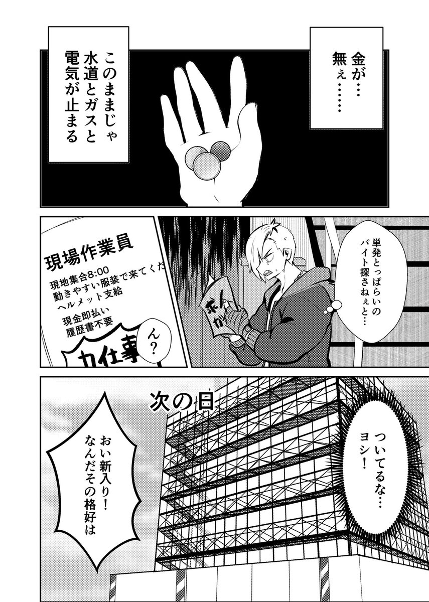 8月のコミックシティで無料配布してたエドくんがアルバイトするペーパー
全部捌けたし無料の物なのでアップしちゃうね〜
ケン師匠描けなすぎてめちゃくちゃ唸ってたの思い出した 