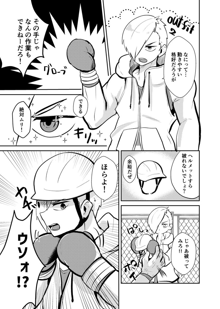 8月のコミックシティで無料配布してたエドくんがアルバイトするペーパー
全部捌けたし無料の物なのでアップしちゃうね〜
ケン師匠描けなすぎてめちゃくちゃ唸ってたの思い出した 