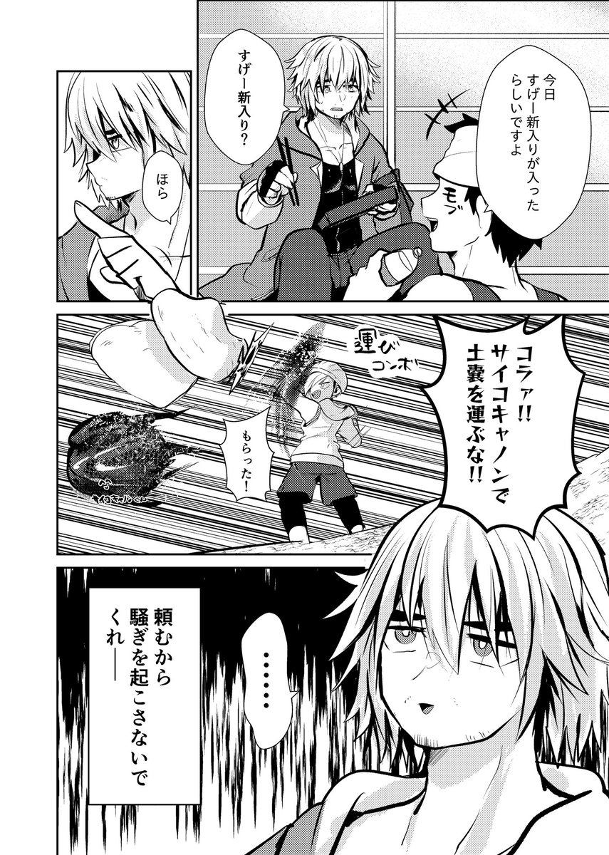 8月のコミックシティで無料配布してたエドくんがアルバイトするペーパー
全部捌けたし無料の物なのでアップしちゃうね〜
ケン師匠描けなすぎてめちゃくちゃ唸ってたの思い出した 