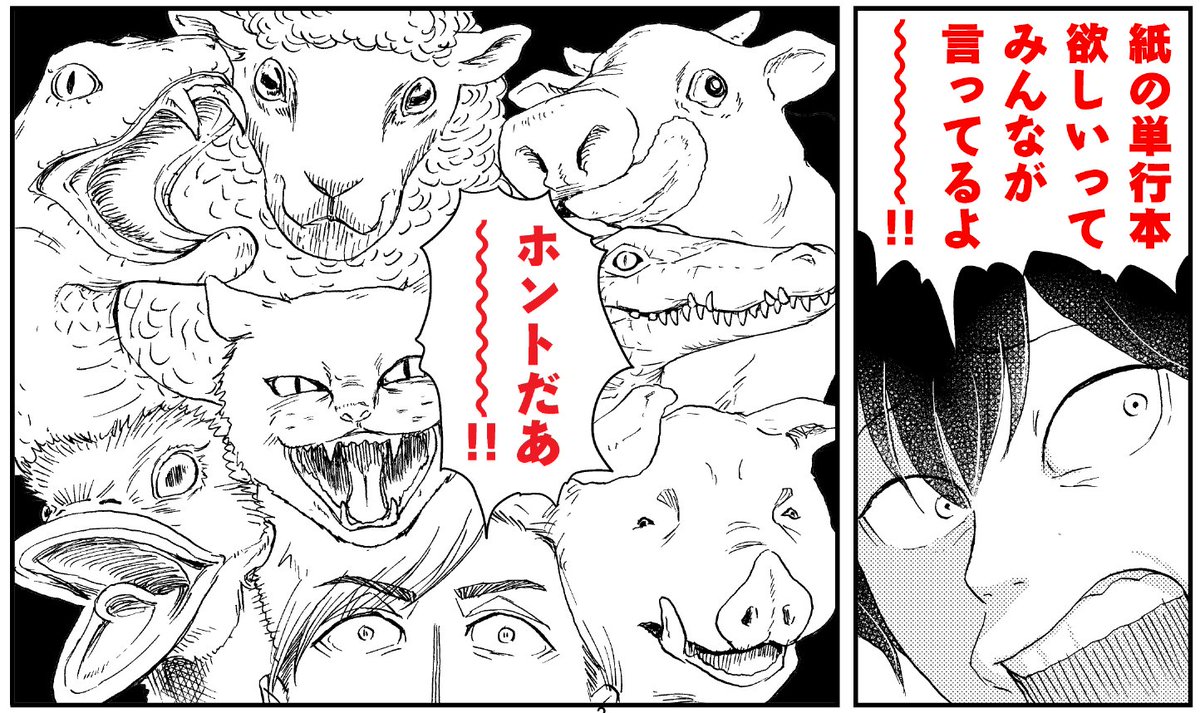 RP<紙の単行本のご希望ツィートありがとうございます! 