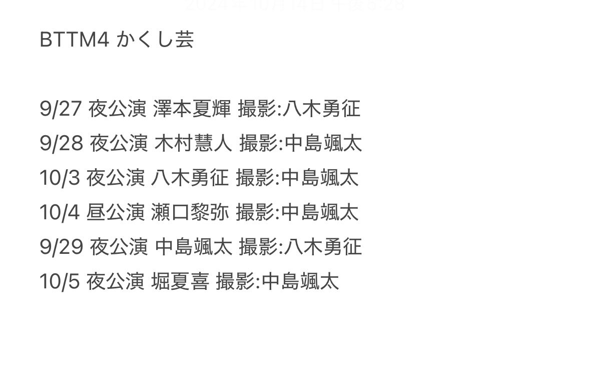 ftmames's tweet photo. @0 FANTASTICS BACK TO THE MEMORIES
PART4 ファンタ BTTM4 配布 かくし芸 動画 配信 買取 譲

【譲】画像

【求】各30円 纏めて150円

お渡し方法はギガファイル便です
お取引方法はPayPay
ご希望の方は送金リンク添付の上DMまでご連絡ください https://t.co/e5JDyMAE86