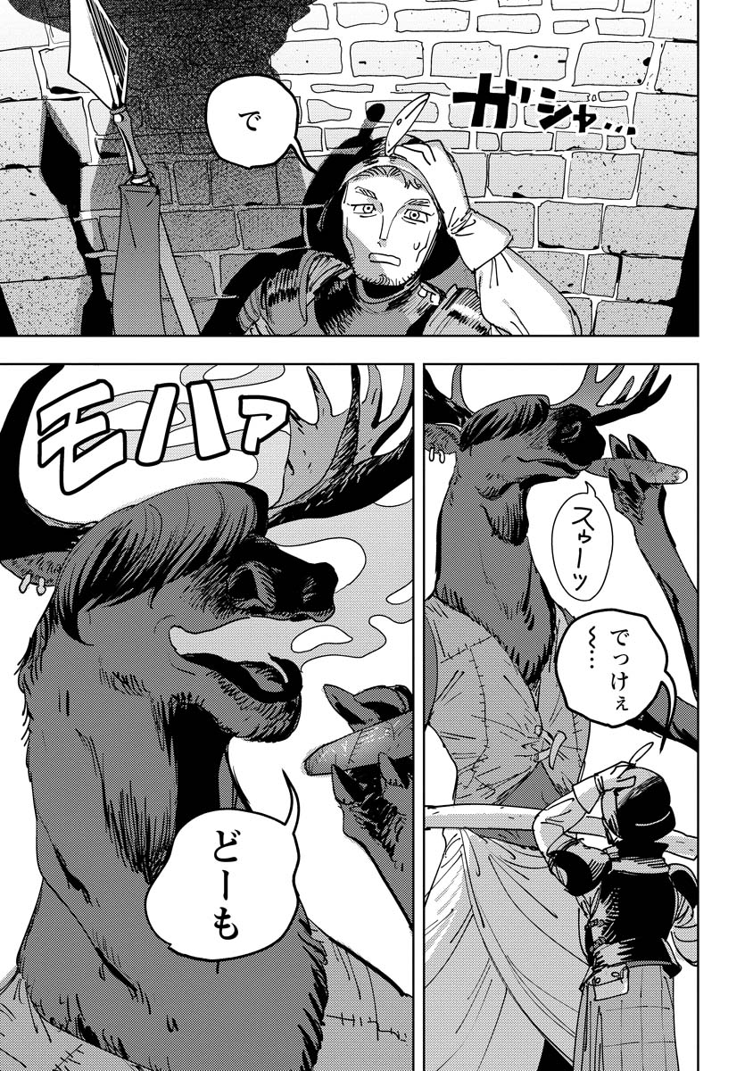 町に獣人キャラバンがやってきた!
(2/3) 