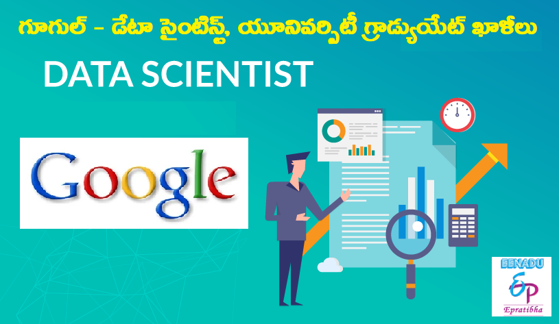 eenaduepratibha's tweet photo. ఫ్రెషర్స్ జాబ్స్: గూగుల్ - డేటా సైంటిస్ట్, యూనివర్సిటీ గ్రాడ్యుయేట్ ఖాళీలు
#FresherJobs #googleindia #datascientist #universitygraduate #epratibha #eenaduepratibha
https://t.co/uz9GRd7EGf https://t.co/pinR8hBRv6