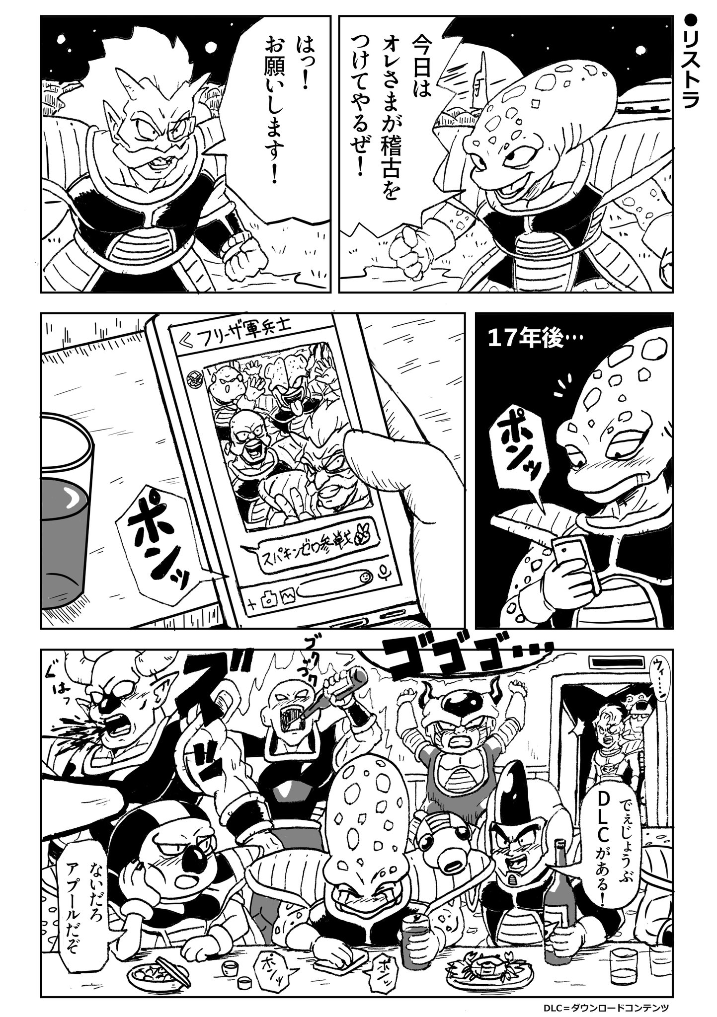ほねアプール on X: 