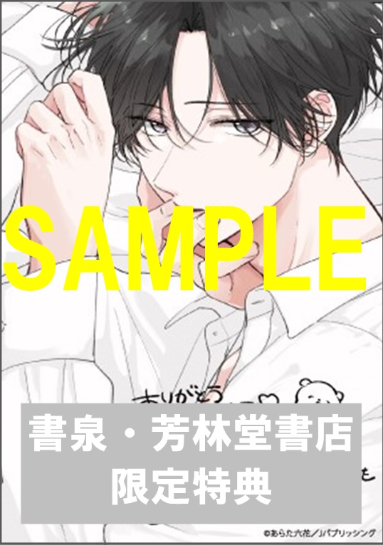 ラノベ　コミックス　店舗特典　サイン本 ラノベ コミックス 店舗特典 サイン本