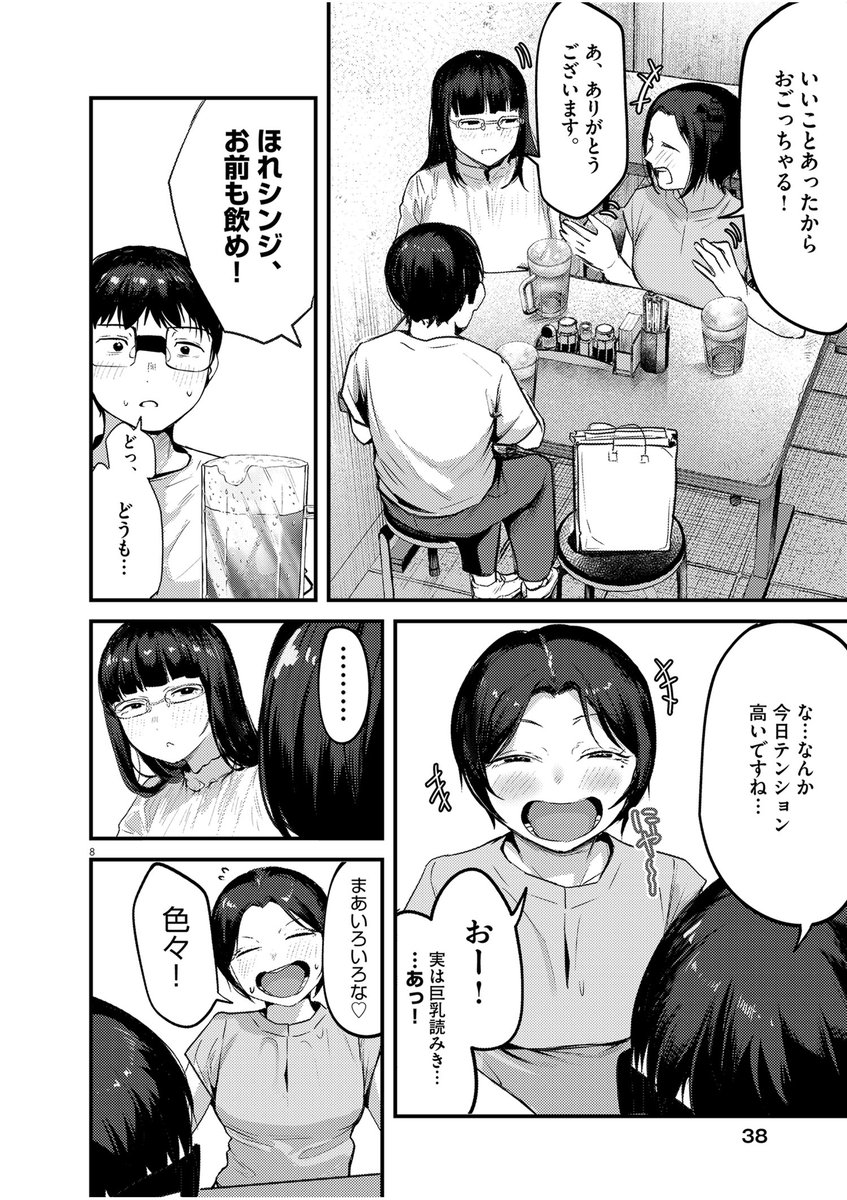 本日発売のスペリオール22号にて 
『れんげとなると!』第23話が掲載中です。
麻婆豆腐を食べたりもします。

スペリオールは各書店やコンビニ、電子書籍サイトなどでご購入いただけます
よろしくお願いします!!! 