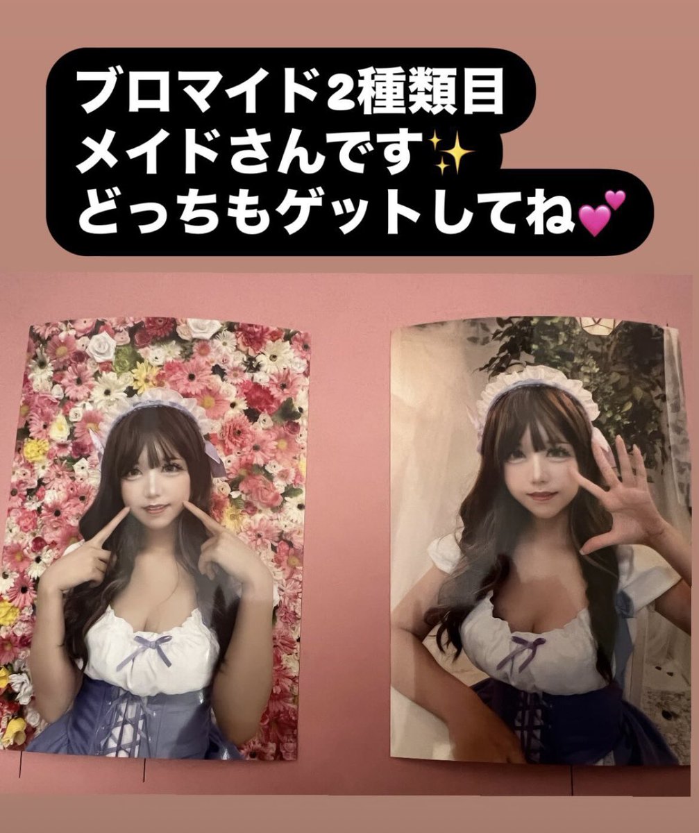 ブロマイド②種類あります！
沙花叉クロヱとメイドさんになります
どちらも②枚入り1000円です！
よろしくお願い致します🤲