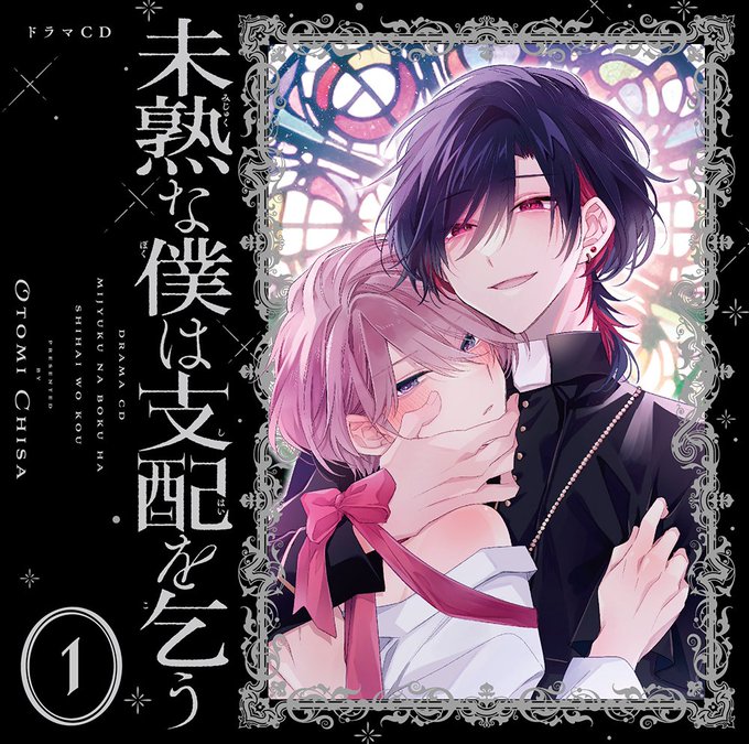 【絶版希少】 ヘビのヴェルディくん 初版 帯付き ジュラシック・ワールド 大暴れ！ ベビー・ベータ | UNCAGED