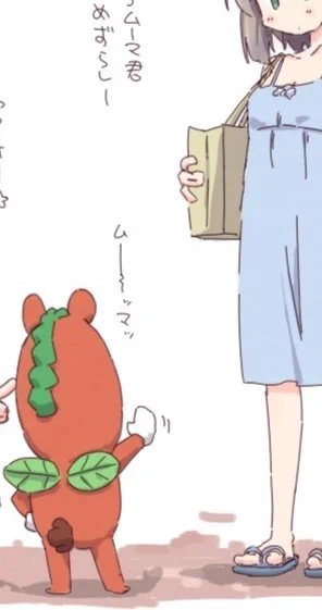 子ムーマ目線村 