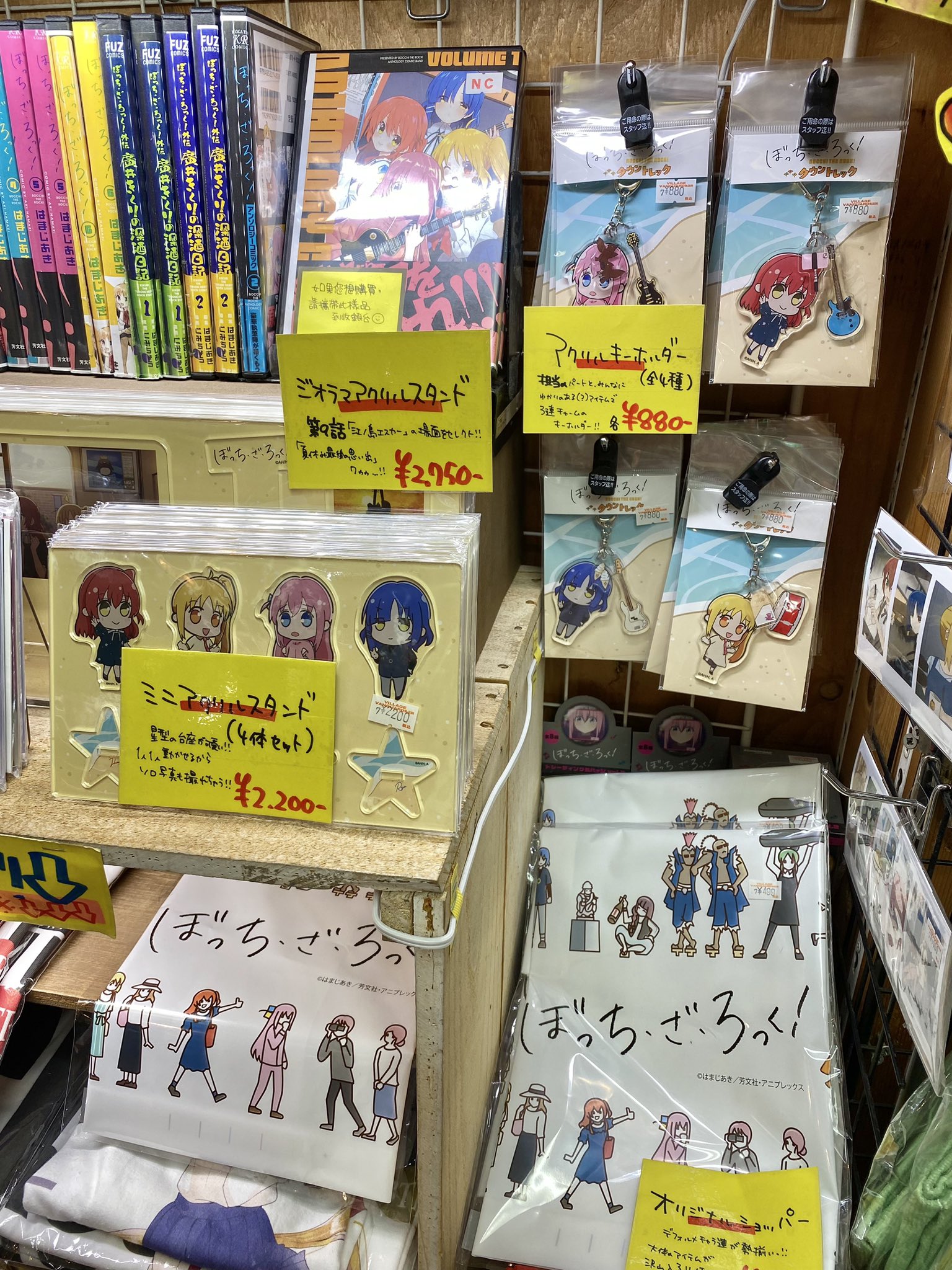 アニメ『ぼっち・ざ・ろっく！』×ヴィレッジヴァンガード 限定