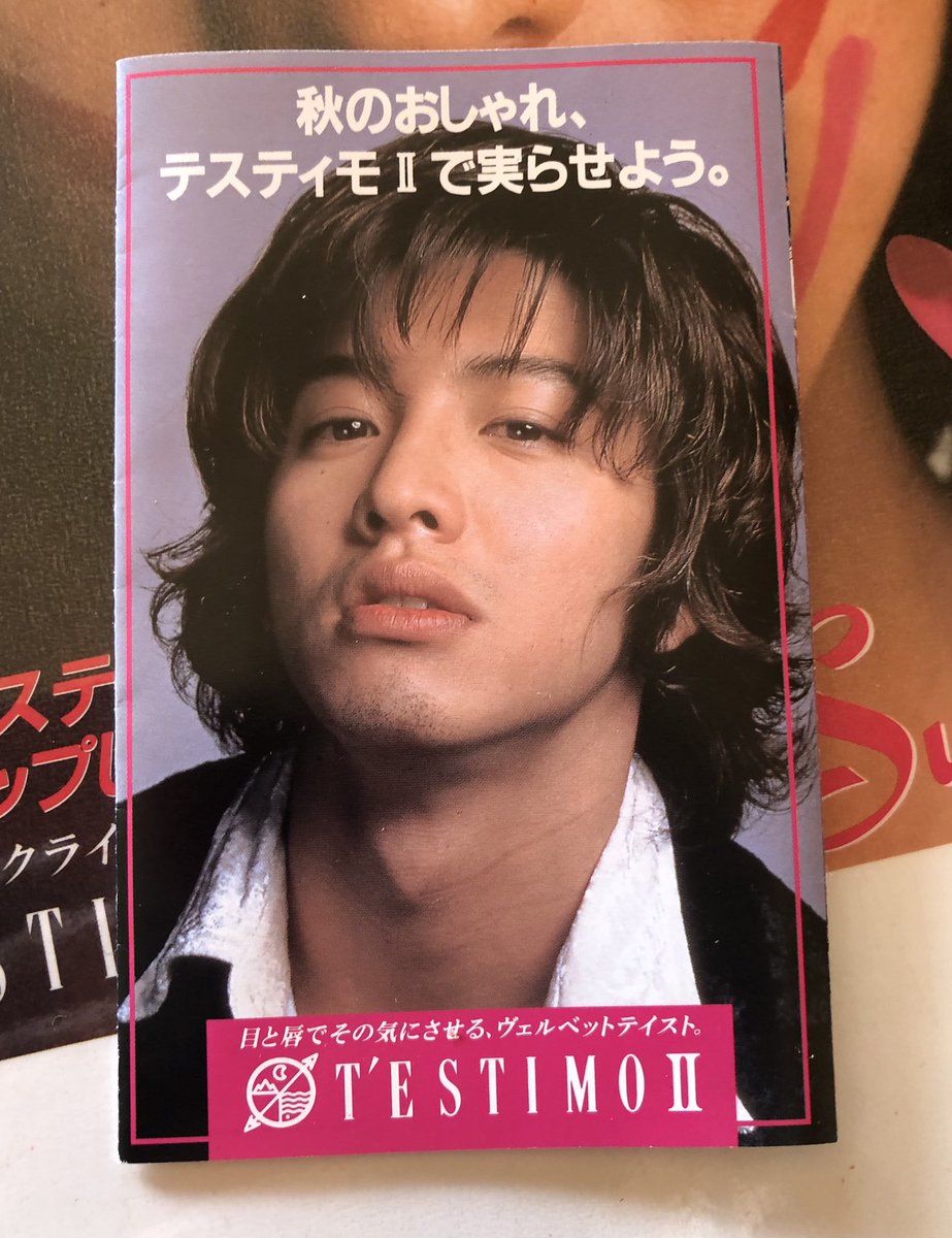 スーパーリップで攻めてこい。 懐かしい コスメCM初の男性起用だった