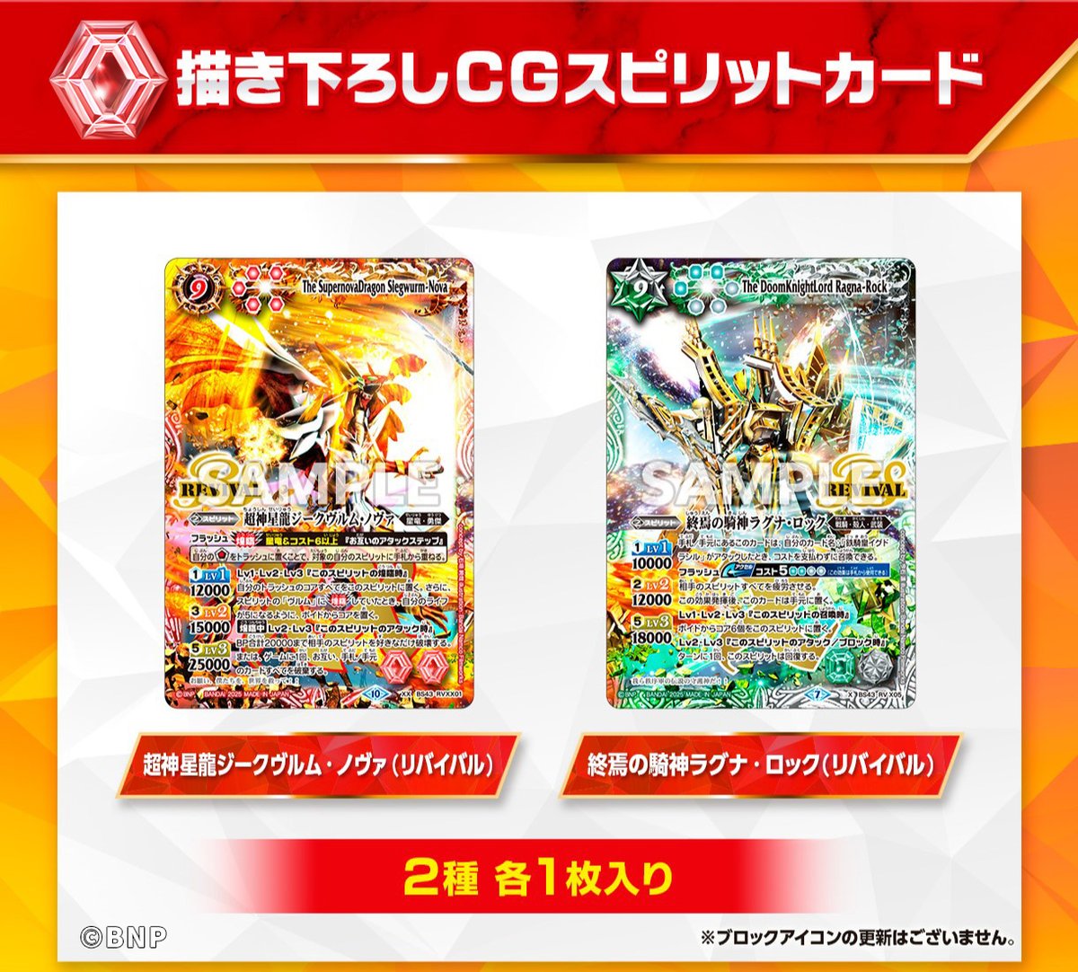 【未開封】バトルスピリッツ プレミアム激覇BOX(特別版) +LサイズTシャツ 未開封】バトルスピリッツ プレミアム激覇BOX(特別版) +LサイズTシャツ