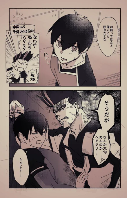 これは開き直った俺は強ぇぞ状態のいさばろが見たかったやつ 