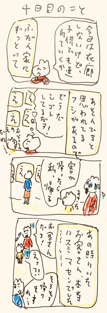 4 