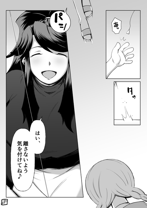 人妻スーパーヒロイン九印可南子の日常 