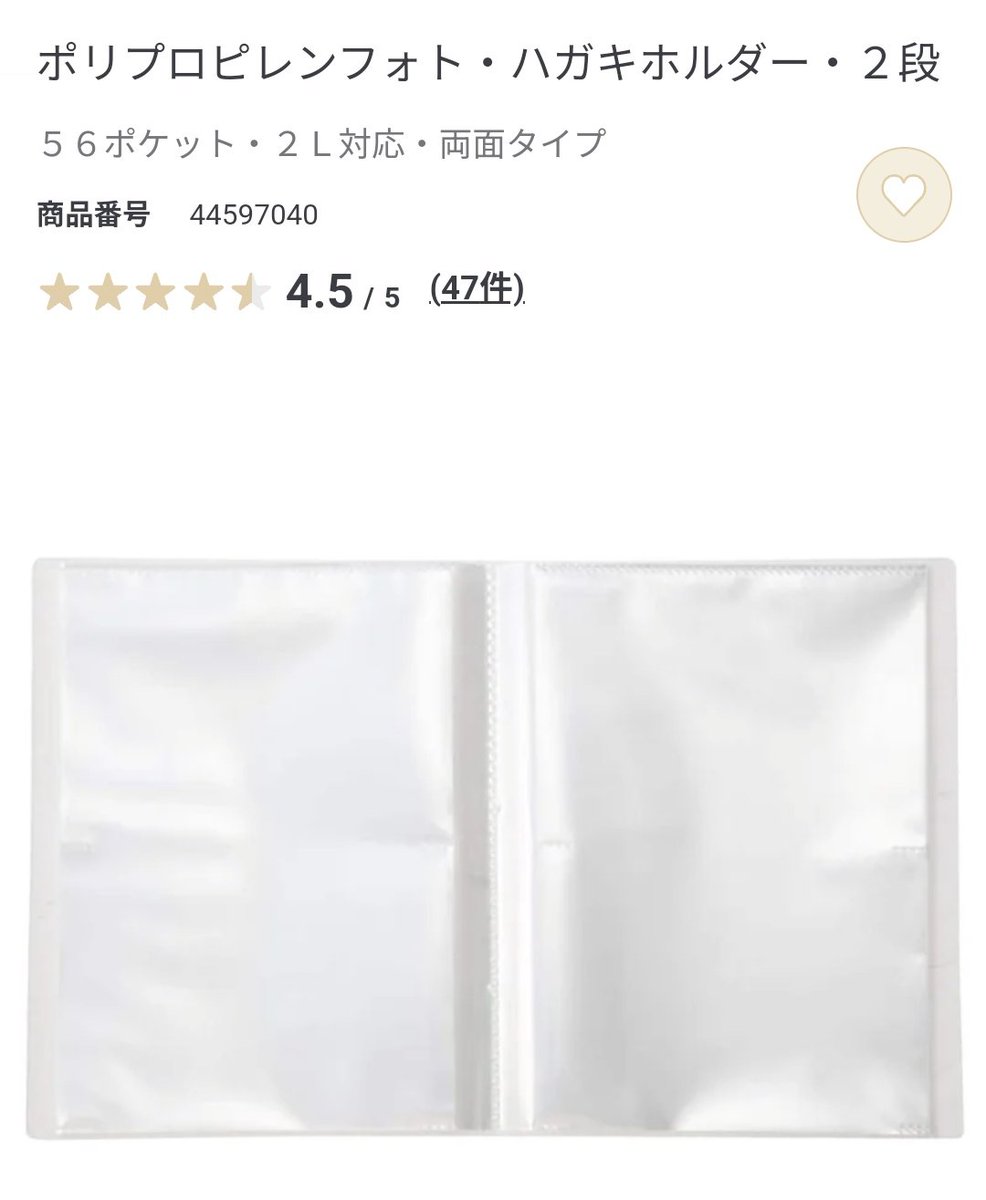 無印フォトハガキホルダー　20冊セット【廃盤入手困難】 朗報】すっかり廃盤と思われていた無印良品のポリプロピレンフォト