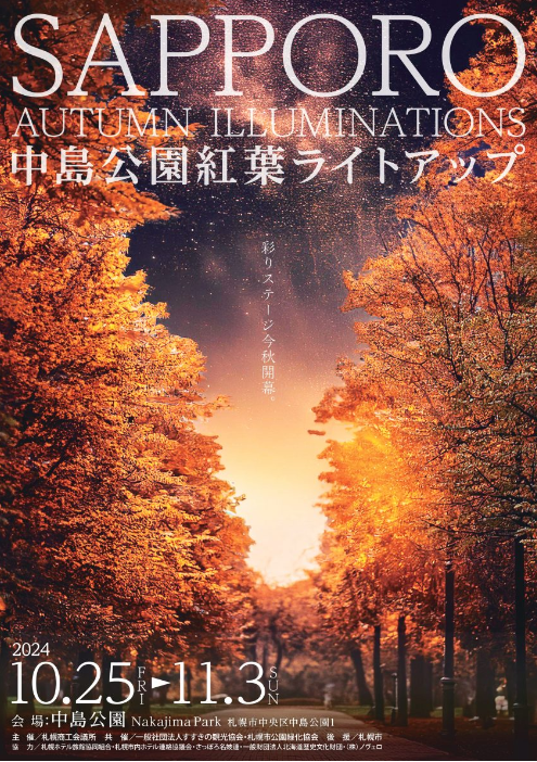 北海道電力ネットワーク株式会社 tweet media