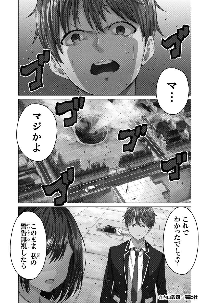 1/15) | 内山敦司 さんのマンガ | ツイコミ(仮)