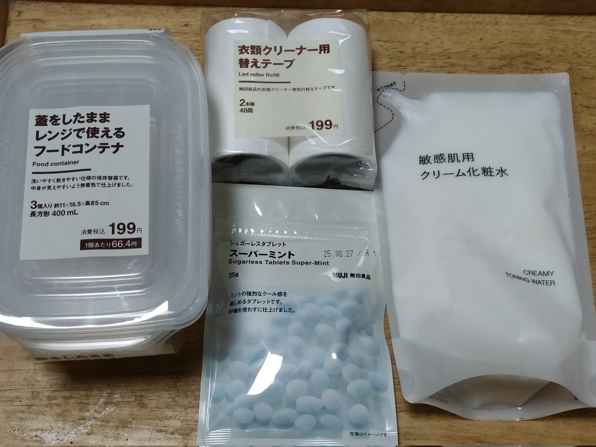 adwomannet's tweet photo. 無印良品週間の購入品。
クリーム化粧水は家族みんなで使ってて数回リピしてる愛用品。

10%だから他のスキンケアも試したいと思ったけど我慢した。
まずは手持ちのを使い切らねば。 https://t.co/fY90Bwh1lz