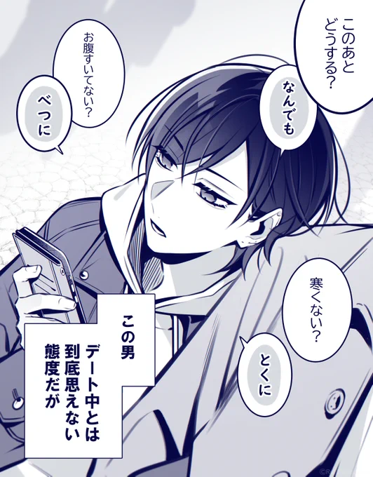 流石にキレるけど (1/2)
#漫画が読めるハッシュタグ #創作BL 