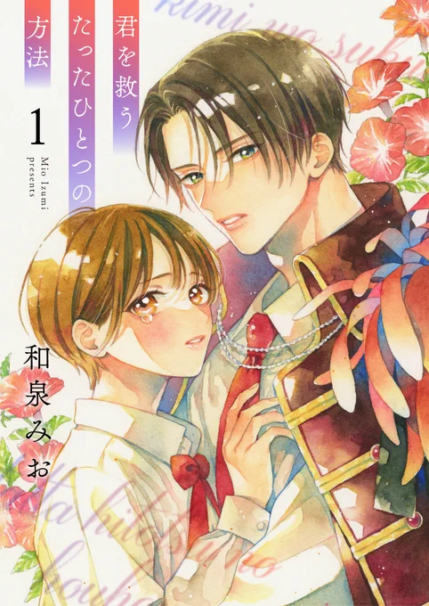 ←単話版  →合冊版 