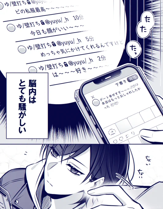 (2/2)
#漫画が読めるハッシュタグ #創作BL 