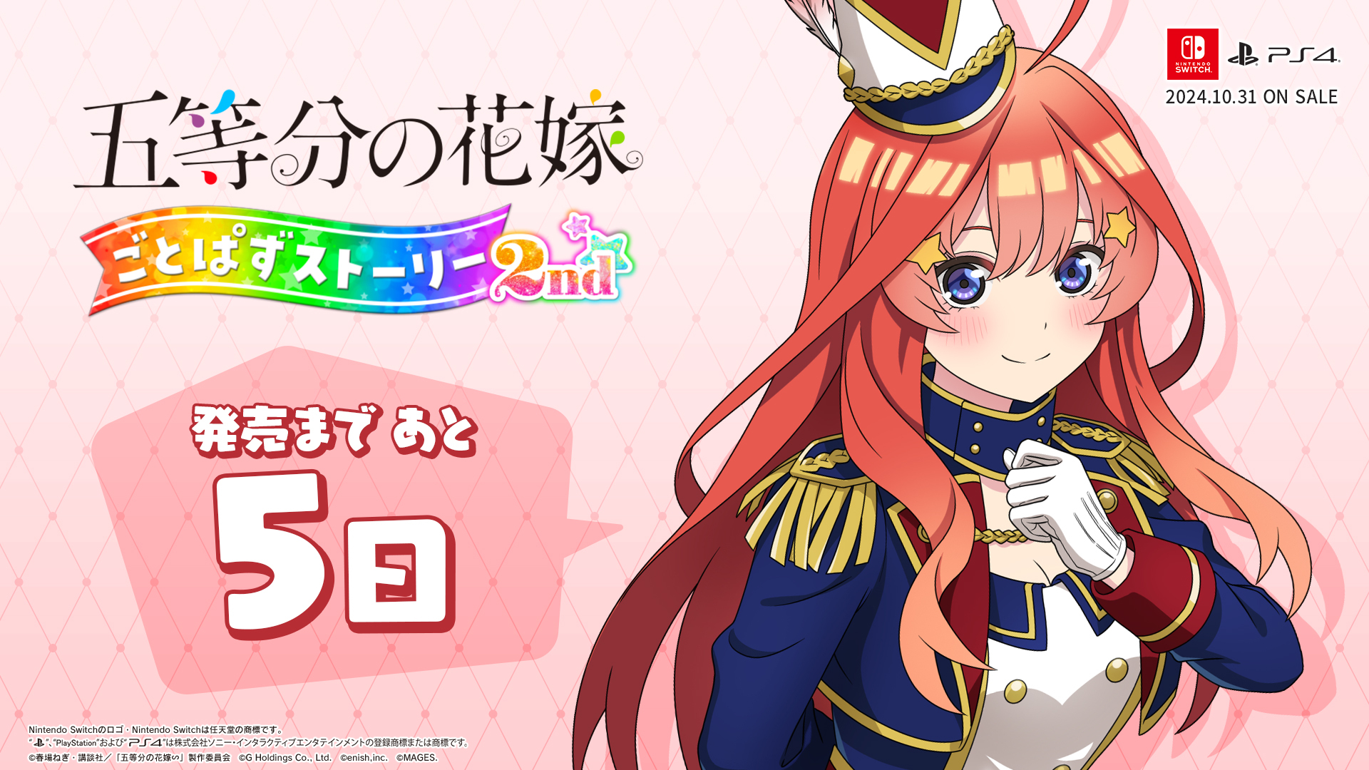 ごとぱず　ゲームサムネイル 画像ギャラリー No.005 | 「ごとぱず」の2年めを収録した