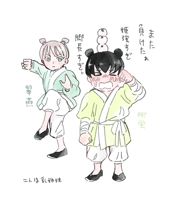 翠燕と柳蛍らくがき再掲。 