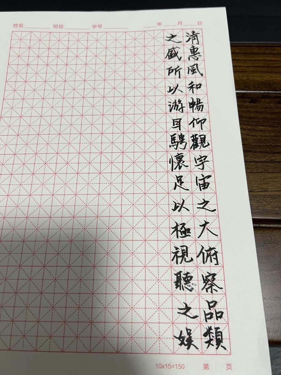 也是在公司练上字了！！ https://t.co/blyjPJmQvt