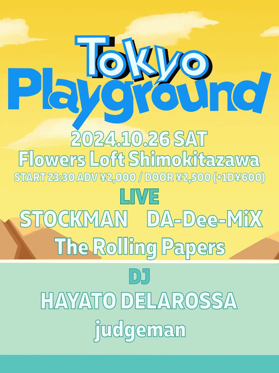 明日は、渋谷RUBY ROOMでハロウィンパーティー！！
夜中は、下北沢でPlaygroundに出演させて頂きます！