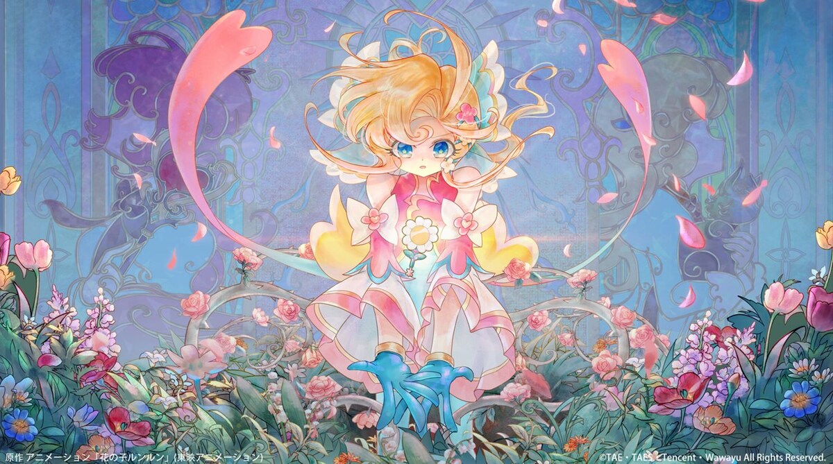 花の子ルンルン