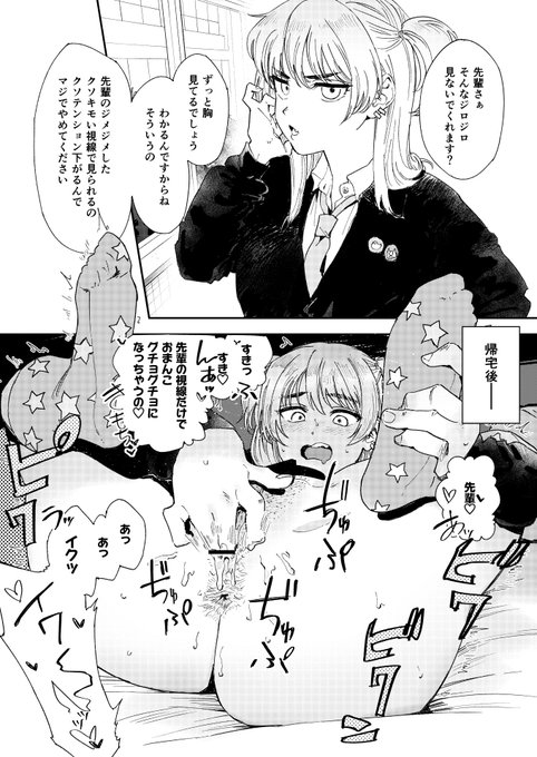 1ページ漫画

つい罵倒しちゃうけど本当は先輩のことが大好きな後輩 