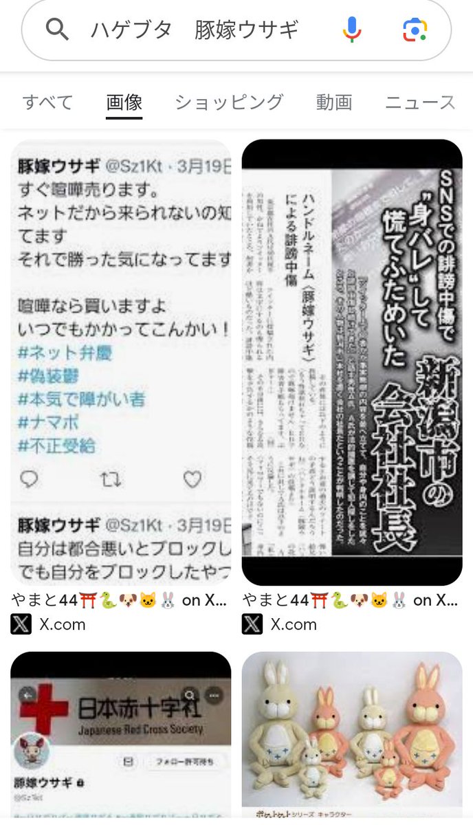 hamehame52980's tweet photo. 早く死ねば楽になるぞぉー
ハゲブターーー
ワハハハハハハハ😃
#豚嫁ウサギ #誹謗中傷 #名誉毀損 #ハメ撮り無修正動画投稿垢凍結  #変態性癖ストーカー #わいせつ物頒布等罪  #業務上横領罪 #偽証罪 #ネット弁慶 #口だけ番長 #逃げ続ける弱虫 #ドブス娘強姦 #肛門性交 #ハゲブタ #自己愛性井上人格障害 https://t.co/EEGdSUoGvQ