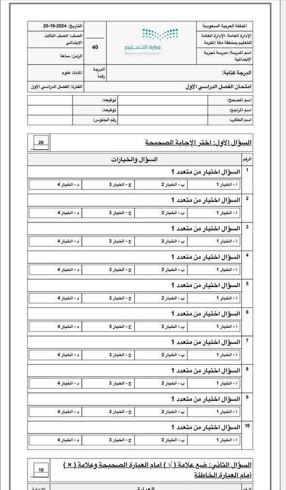 Jenaan26's tweet photo. 📌موقع يجهز لك ورقة الاسئلة في دقيقة وبخطوات بسيطة 

https://t.co/oZlqiKrxPg https://t.co/8KWbuj39UI