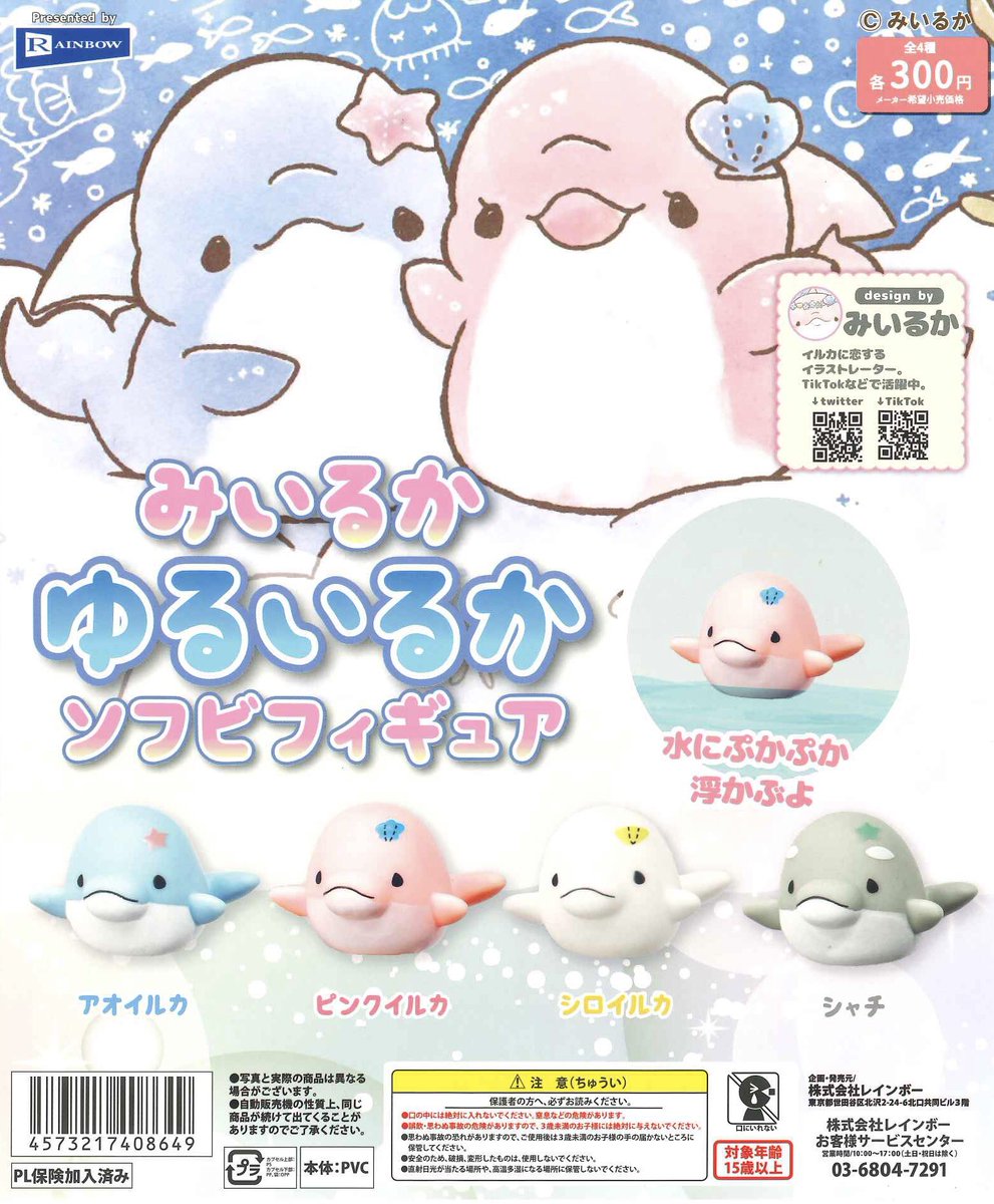 マスコット 🌈新商品のご案内🌈 ✓ちみたん ぬいぐるみボールチェーン