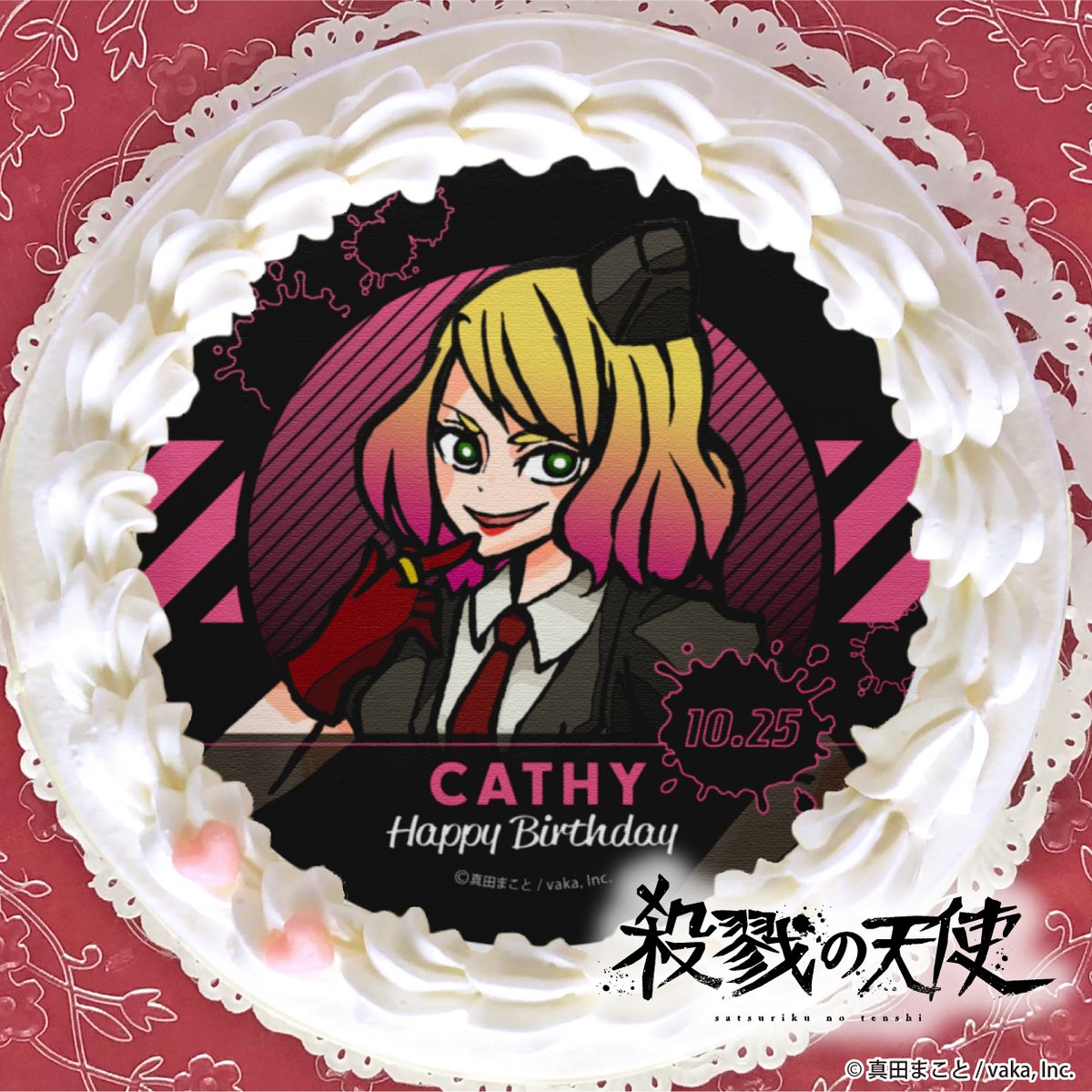 殺戮の天使🪽公式アカウント on X