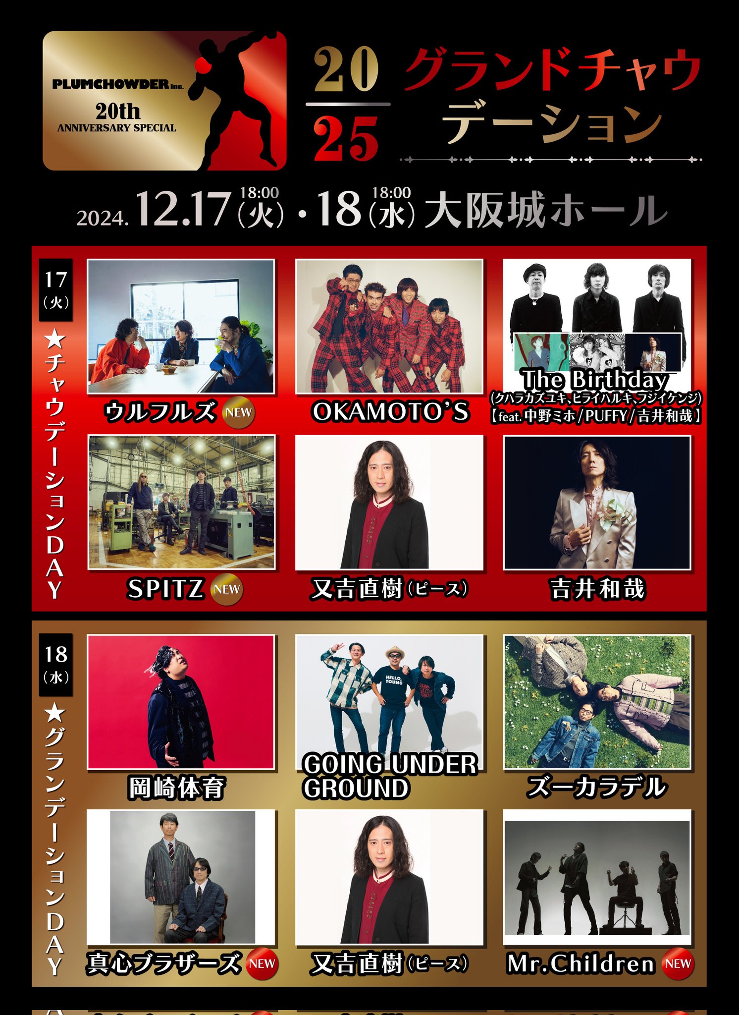 Mr.Children (@mc_official_jp) / X Mr.Children (@mc_official_jp) / X