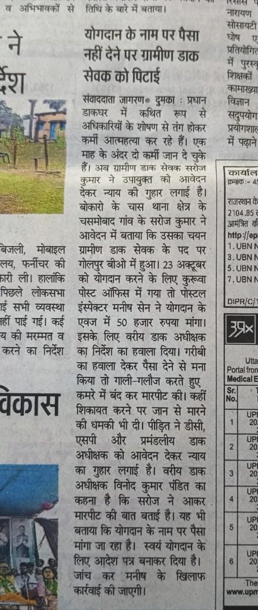 Dinesh Kumar Ray tweet media