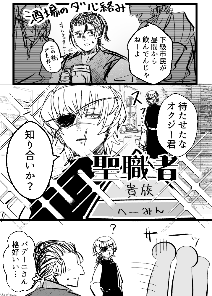 バデオク
酒場 