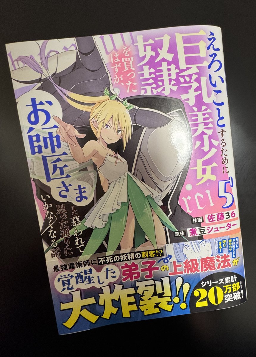 佐藤36＠新連載はじめました tweet media