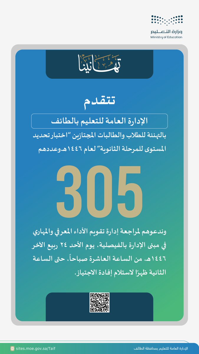 إدارة تعليم الطائف tweet media